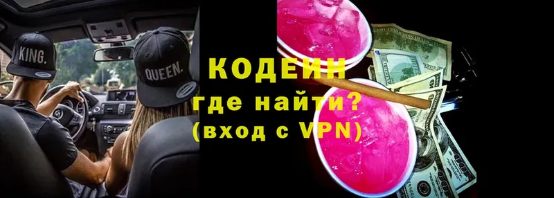 Кодеиновый сироп Lean Purple Drank  наркота  Барнаул 