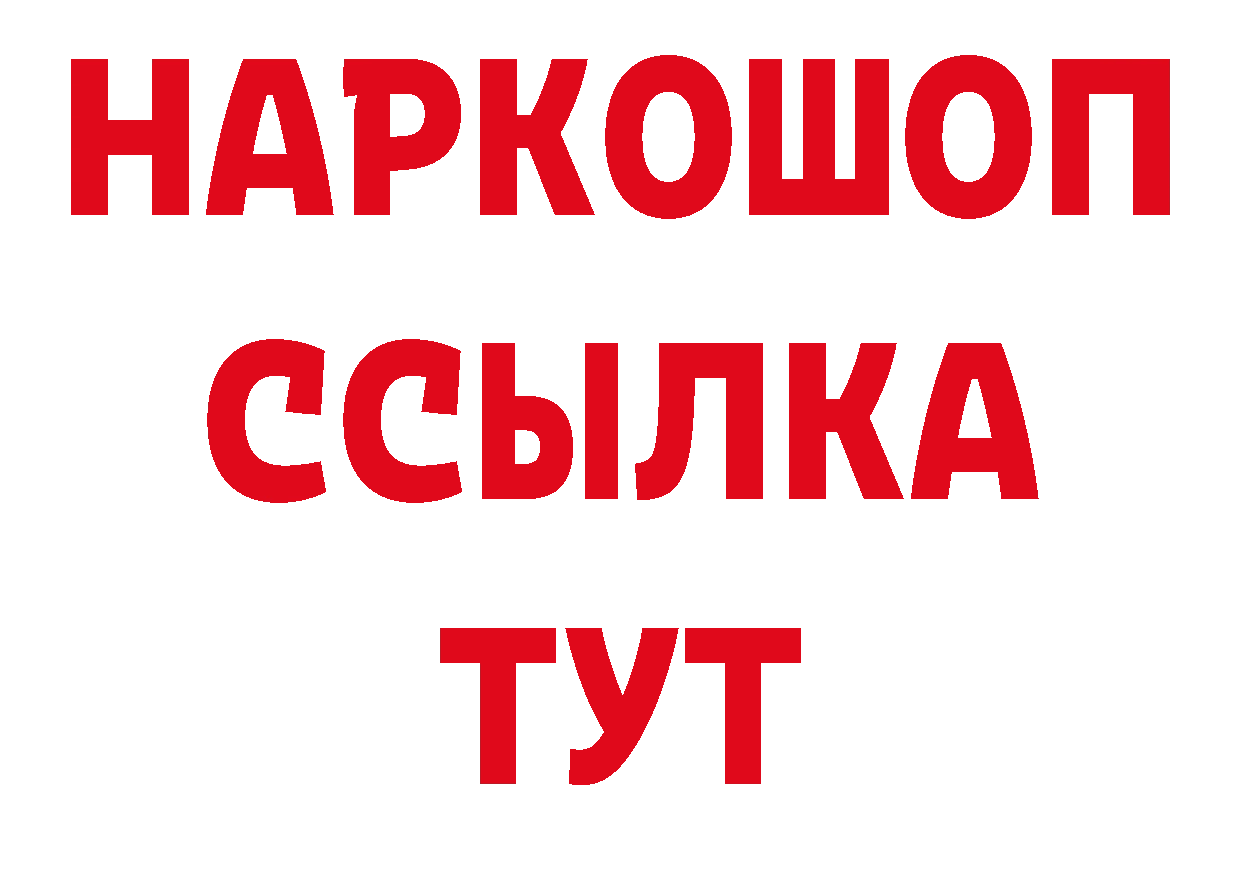 БУТИРАТ BDO 33% зеркало маркетплейс ОМГ ОМГ Барнаул